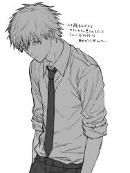  1boy belt chainsaw_man closed_mouth commentary_request denji_(chainsaw_man) dress_shirt greyscale highres looking_at_viewer male_focus mekill215280 monochrome necktie pants shirt shirt_tucked_in short_hair simple_background sleeves_rolled_up solo suit_pants translation_request white_background 