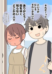  1boy 3girls :d ^^^ backpack bag blush brown_dress brown_hair clenched_hand closed_eyes day dress full-face_blush grey_shirt juukyuu multiple_girls original outdoors parted_lips peeking_out ponytail shirt shoulder_bag sleeveless sleeveless_dress sleeveless_shirt smile solid_circle_eyes translation_request white_shirt 