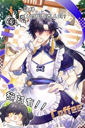  1boy 1girl :3 :d absurdres aegyo_sal apron artist_name averting_eyes ball_hands belt black_hair blue_ribbon bow brother_and_sister checkered_background chibi chibi_inset chinese_clothes chinese_commentary chinese_text cleavage_cutout clenched_hand clothing_cutout coffee coffee_mug collarbone commentary_request covered_mouth covering_own_mouth cowboy_shot crossdressing crossdressing_(mtf) cup curtained_hair diamond_cutout dress earrings english_text facing_viewer flashing_eyes floating floating_object floral_background flower frilled_apron frilled_dress frilled_sleeves frilled_straps frills gold_spoon green_bow hair_between_eyes hair_bow hair_ribbon hair_tubes hand_on_own_hip hand_over_own_mouth hand_up high_ponytail highres jewelry leaf long_hair looking_to_the_side maid maid_apron maid_headdress male_focus male_maid mandarin_collar mug outline pankou pectoral_cleavage pectorals ponytail puffy_short_sleeves puffy_sleeves purple_belt purple_dress qi_maid reaction_inset ribbon short_sleeves siblings simplified_chinese_text single_hair_tube smile solo sparkle spilling spoken_character spoon squiggle sun_quan_(wangzhe_rongyao) sun_shangxiang_(wangzhe_rongyao) talking tassel tassel_earrings translation_request trap two_side_up violet_eyes wangzhe_rongyao white_apron white_flower white_outline white_wrist_cuffs wrist_cuffs xiaobailang yellow_bow 