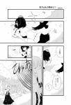  2girls comic kochiya_sanae monochrome multiple_girls sasakame_(pasteltel) shameimaru_aya touhou translation_request 
