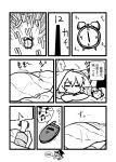  =_= alarm_clock cellphone clock comic hat jeno kirisame_marisa monochrome musical_note phone solo touhou translation_request witch_hat yellow_eyes 