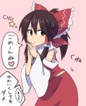  bow brown_hair detached_sleeves hair_bow hair_tubes hakurei_reimu leon_7 long_hair miko ponytail red_eyes skirt solo star touhou translated translation_request 