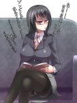  black_hair book breasts couch crossed_legs glasses large_breasts legs_crossed long_hair original panties panties_under_pantyhose pantyhose pantyshot pantyshot_(sitting) pantyshot_sitting red_eyes school_uniform sitting solo translated translation_request underwear ygo 