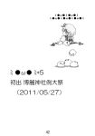  gap highres hong_meiling_(panda) monochrome scan seki_(red_shine) silent_comic touhou translated translation_request yakumo_yukari 