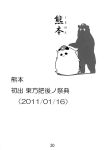  highres hong_meiling_(panda) monochrome ominous_shadow scan seki_(red_shine) silent_comic touhou translated translation_request 