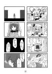  animal_ears bat_wings comic dowsing fox_tail gap gate highres hong_meiling izayoi_sakuya monochrome mouse_ears multiple_4koma multiple_tails nazrin panic panicking pendulum remilia_scarlet scan seki_(red_shine) tail touhou translated translation_request wings yakumo_ran 