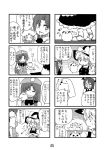  bespectacled comic glasses hat head_wings highres hong_meiling hong_meiling_(panda) izayoi_sakuya kirisame_marisa koakuma maid monochrome multiple_4koma partially_translated scan seki_(red_shine) the_embodiment_of_scarlet_devil touhou translation_request witch witch_hat 