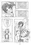  blush cellphone comic head_bump k-on! monochrome oke_(okeya) phone raglan_sleeves sleeping tainaka_ritsu translated translation_request 