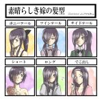  alternate_hairstyle bow cosplay hair_over_one_eye hairband ikezawa_hanako katawa_shoujo long_hair ponytail pout puffy_sleeves purple_hair pygmalion_(artist) satou_lilly satou_lilly_(cosplay) scar school_uniform short_hair side_ponytail smile solo translated twintails 