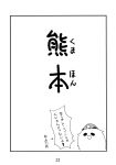  hat highres hong_meiling_(panda) monochrome scan seki_(red_shine) silent_comic touhou translated translation_request 
