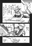  breasts comic cooking highres monochrome singing tail touhou translation_request yakumo_ran 