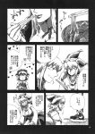  bakedanuki_(touhou) breasts chen comic highres lips monochrome multiple_girls tail tanuki touhou translation_request yakumo_ran yakumo_yukari 