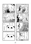  basket comic cooking eating fox_tail gap hat hat_with_ears highres hong_meiling_(panda) izayoi_sakuya kirisame_marisa maid monochrome multiple_4koma multiple_tails mushroom pot scan seki_(red_shine) tail touhou translated translation_request yakumo_ran 