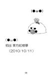  comic girl_on_top highres hong_meiling_(panda) izayoi_sakuya maid monochrome scan seki_(red_shine) touhou translated 