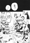  :&lt; animal_ears azuki_osamitsu bakedanuki_(touhou) breasts cat_ears cat_tail chen comic cosplay highres kirisame_marisa kirisame_marisa_(cosplay) lips monochrome multiple_girls multiple_tails surprised tail tanuki touhou translation_request yakumo_ran 