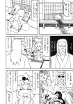  comic konpaku_youki konpaku_youmu monochrome saigyouji_yuyuko touhou translation_request yaza 