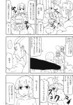  censored comic konpaku_youki konpaku_youmu monochrome touhou translation_request 