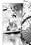  comic kirisame_marisa kneeling lying monochrome on_back oriental_umbrella outstretched_arms path remilia_scarlet shade shadow spread_arms sun tomasu torn_clothes touhou translated translation_request tree umbrella wings 