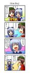  ^_^ check_translation chen cirno closed_eyes comic eyes_closed highres nishi_koutarou partially_translated touhou translation_request wings |_| 