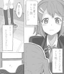 comic drawr hirasawa_yui k-on! kousuke102 kuzu_kow monochrome multiple_girls nakano_azusa translated translation_request wavy_mouth 