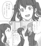  comic drawr hirasawa_yui k-on! kousuke102 kuzu_kow monochrome multiple_girls nakano_azusa school_uniform translated translation_request 