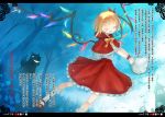  basket bellflower bird blush bow capelet chinese closed_eyes eyes_closed flandre_scarlet flower forest fred04142 hair_ribbon letterboxed little_red_riding_hood nature open_mouth ribbon shirt skirt solo the_embodiment_of_scarlet_devil touhou town translated translation_request wings wolf wrist_cuffs wrist_ribbon 