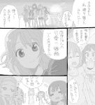  akiyama_mio casual comic drawr hirasawa_yui k-on! kotobuki_tsumugi kousuke102 kuzu_kow monochrome multiple_girls nakano_azusa tainaka_ritsu translated translation_request 