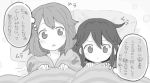  be bed blanket bust drawr hirasawa_yui k-on! kuzu_kow monochrome multiple_girls nakano_azusa pillow sleepover thinking translated translation_request yuri 