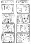  comic konpaku_youki konpaku_youmu monochrome saigyouji_yuyuko touhou translation_request yaza 