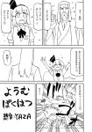  bangs beard blunt_bangs closed_eyes comic faceplant facial_hair hair_ribbon hairband haori hitodama japanese_clothes kimono konpaku_youki konpaku_youmu konpaku_youmu_(ghost) long_hair monochrome open_mouth ribbon short_hair surprised sweat tears touhou translated translation_request vest waving yaza 