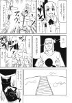  comic konpaku_youki konpaku_youmu monochrome touhou translation_request yaza 