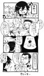 4koma comic inaba_masao multiple_boys nanjou_kei persona persona_1 school_uniform toudou_naoya translation_request tsukito_(leaf_moon82) 