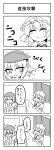  4koma animal_ears closed_eyes comic counter ear_piercing fun_bo hat jewelry monochrome mystia_lorelei open_mouth piercing saigyouji_yuyuko shaded_face single_earring smile touhou translation_request trembling triangular_headpiece veil 