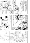  comic konpaku_youki konpaku_youmu monochrome saigyouji_yuyuko touhou translation_request yaza 