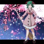  animal_ears broom character_name green_eyes green_hair highres kasodani_kyouko letterboxed outside_of_border s-syogo solo touhou 