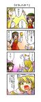  4koma blonde_hair brown_eyes brown_hair chen comic hat highres multiple_girls nishi_koutarou open_mouth short_hair touhou translated translation_request yakumo_ran yellow_eyes 