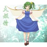  character_name daiyousei green_eyes green_hair highres s-syogo smile solo touhou wings 