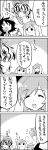  4koma asymmetrical_wings closed_eyes comic eating eyes_closed food heart highres hijiri_byakuren houjuu_nue long_hair monochrome multicolored_hair multiple_girls shawl shrimp shrimp_tempura sitting smile tani_takeshi tempura toramaru_shou touhou translated translation_request two-tone_hair wings yukkuri_shiteitte_ne 