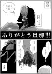  blood caster_(fate/zero) comic engraulis fate/zero fate_(series) male monochrome monster multiple_boys robe spoilers translated translation_request uryuu_ryuunosuke 