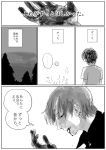  blood comic engraulis fate/zero fate_(series) male monochrome spoilers translated translation_request uryuu_ryuunosuke 