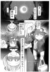  4koma blonde_hair comic dark hair_ribbon highres long_hair maribel_hearn moon open_mouth partially_translated red_eyes ribbon rumia short_hair sotto the_embodiment_of_scarlet_devil touhou translation_request usami_renko youkai 