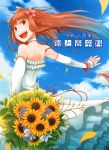  1girl :d absurdres animal_ears ayakura_juu bare_shoulders blue_sky bouquet brown_hair choker dress elbow_gloves fang fingerless_gloves flower gloves hair_flower hair_ornament highres holo huge_filesize long_hair looking_back open_mouth outstretched_arms petals red_eyes scan sky smile solo spice_and_wolf strapless_dress sunflower tail wedding_dress white_dress wolf_ears wolf_tail 