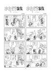  4koma aozora_kazoku chen comic highres parody saigyouji_yuyuko shiba_shitteru_(style) style_parody tagawa_gengo touhou translation_request yakumo_ran yakumo_yukari 