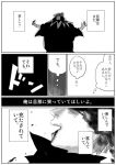 blood caster_(fate/zero) comic engraulis fate/zero fate_(series) male monochrome multiple_boys robe spoilers translated translation_request uryuu_ryuunosuke 