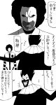  comic crossover facepaint gumon highres laughing mcdonald&#039;s mcdonald's monochrome outstretched_arms ronald_mcdonald spiked_hair spiky_hair touhou translated translation_request yaza 