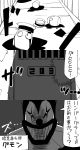  clenched_teeth comic crossover door evil_smile facepaint glowing glowing_eyes gumon hat highres mcdonald&#039;s mcdonald's monochrome smile touhou translated translation_request yaza 