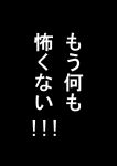  mahou_shoujo_madoka_magica monochrome nobita not_afraid_anymore text tomoe_mami translated 