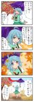  comic heterochromia highres long_tongue tatara_kogasa tongue touhou translated translation_request umbrella yuzuna99 