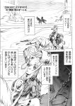  1boy highres horse journey_to_the_west monochrome po-ju scan secret_journey solo tang_sanzang translated translation_request 