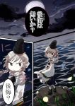  cloud comic full_moon giselebon grey_eyes grey_hair hat long_sleeves mononobe_no_futo moon night night_sky pom_pom_(clothes) pom_pom_(clothing) ponytail river rock sky smile solo tate_eboshi touhou translated translation_request water wide_sleeves 